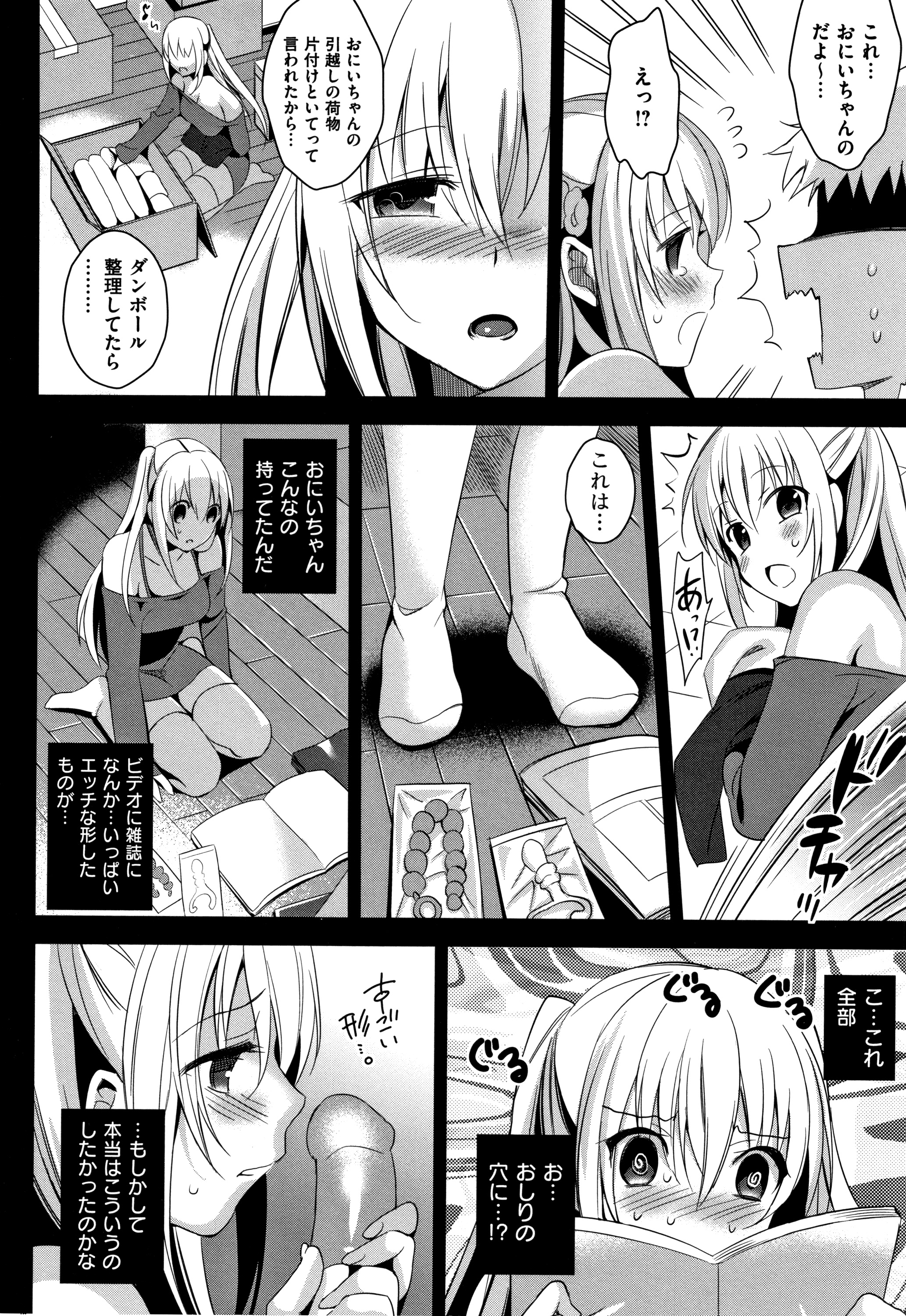 IMOUTO COLLECTION H〜スペシャルエディション〜
