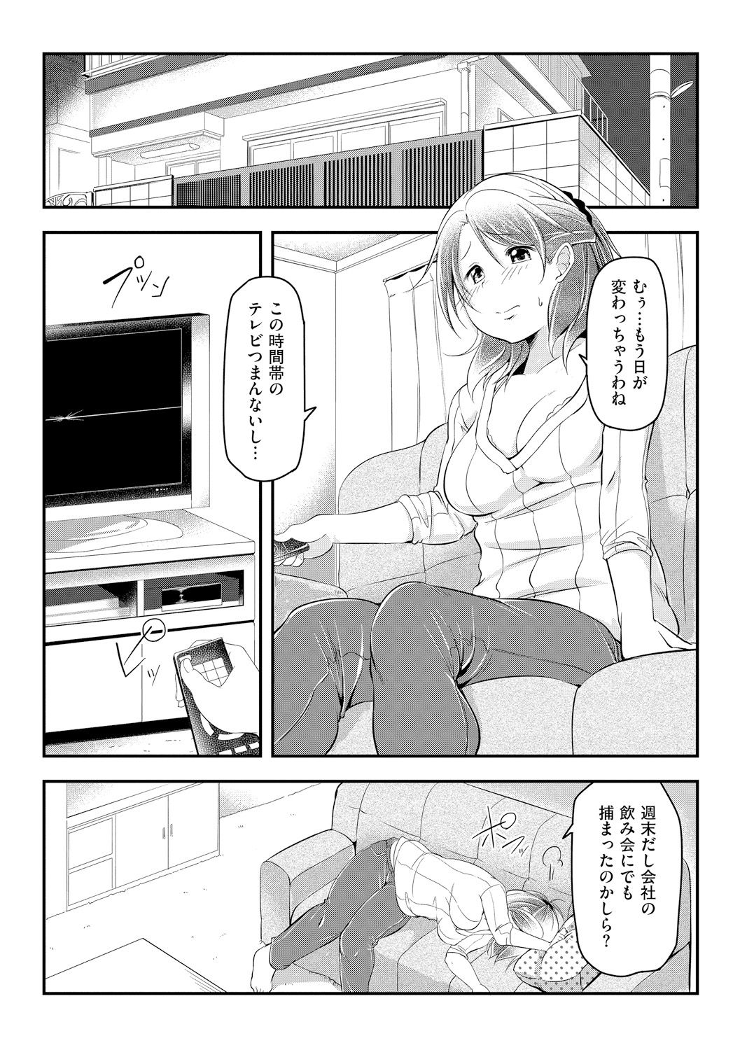 [秋] 背徳ビッチ [DL版]