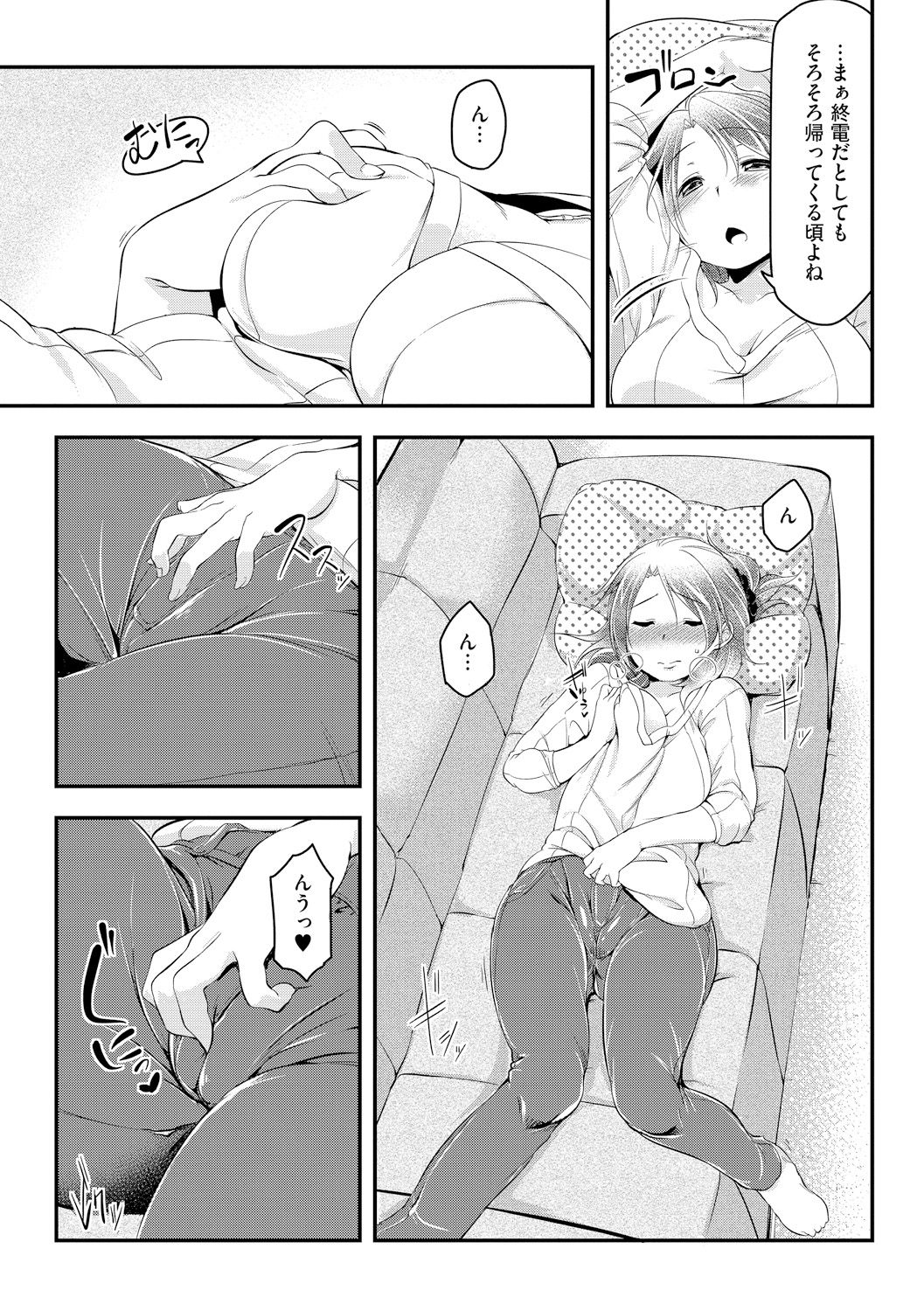 [秋] 背徳ビッチ [DL版]