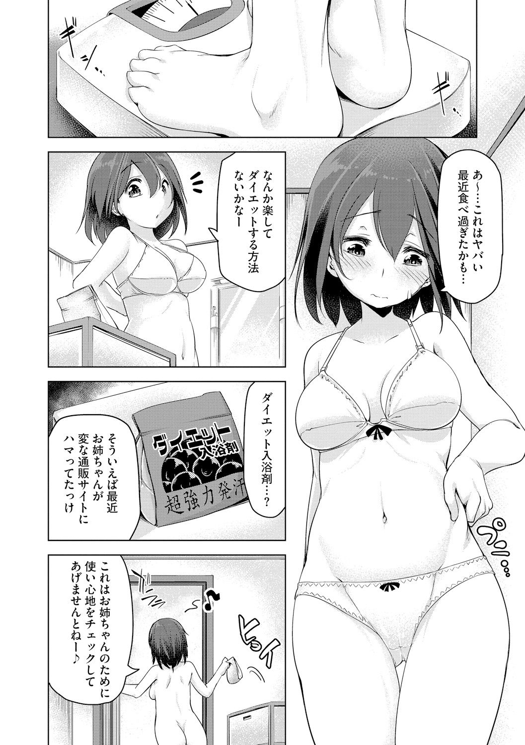 [秋] 背徳ビッチ [DL版]