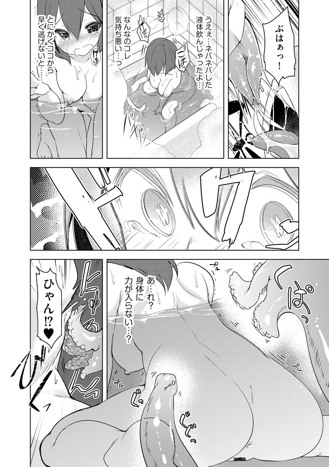 [秋] 背徳ビッチ [DL版]