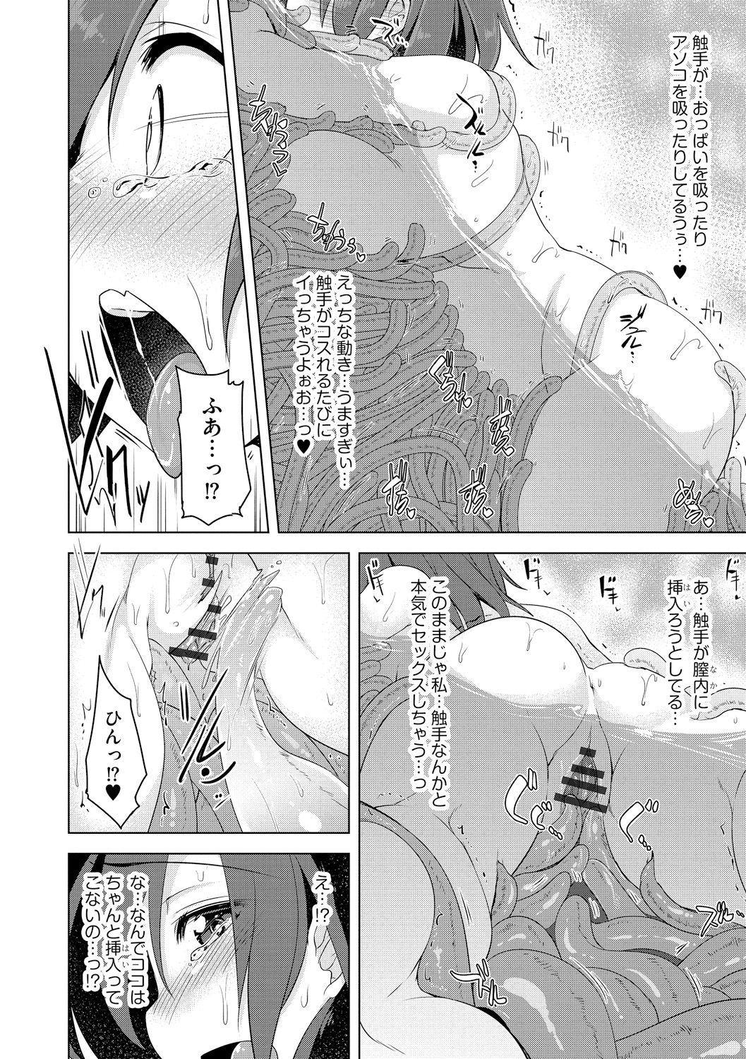 [秋] 背徳ビッチ [DL版]
