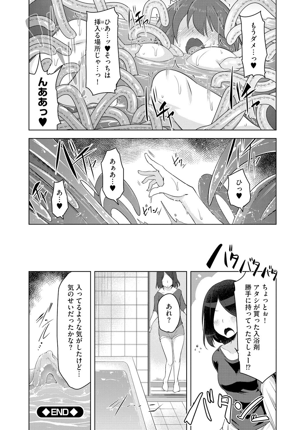 [秋] 背徳ビッチ [DL版]