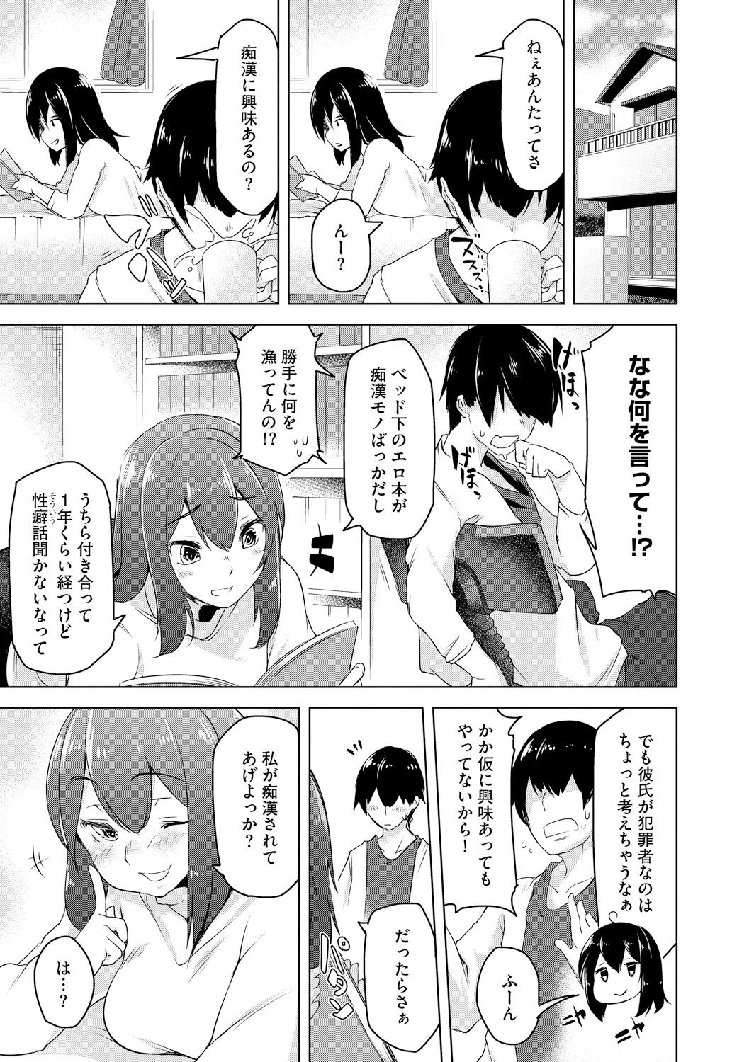 [秋] 背徳ビッチ [DL版]