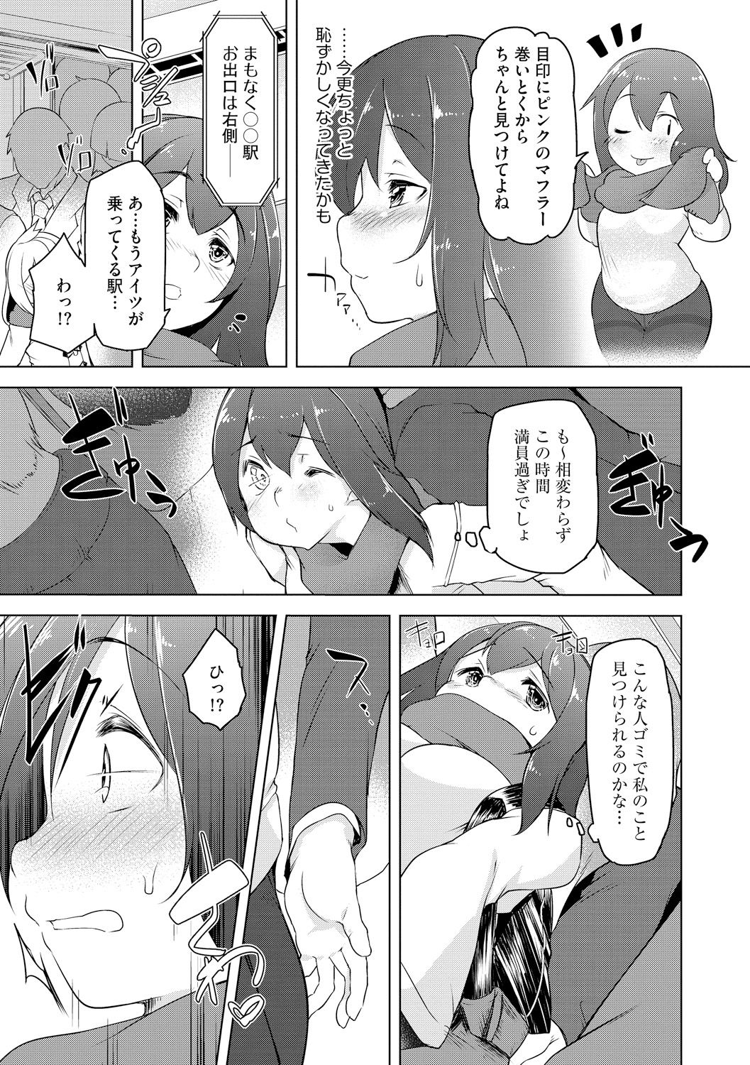 [秋] 背徳ビッチ [DL版]