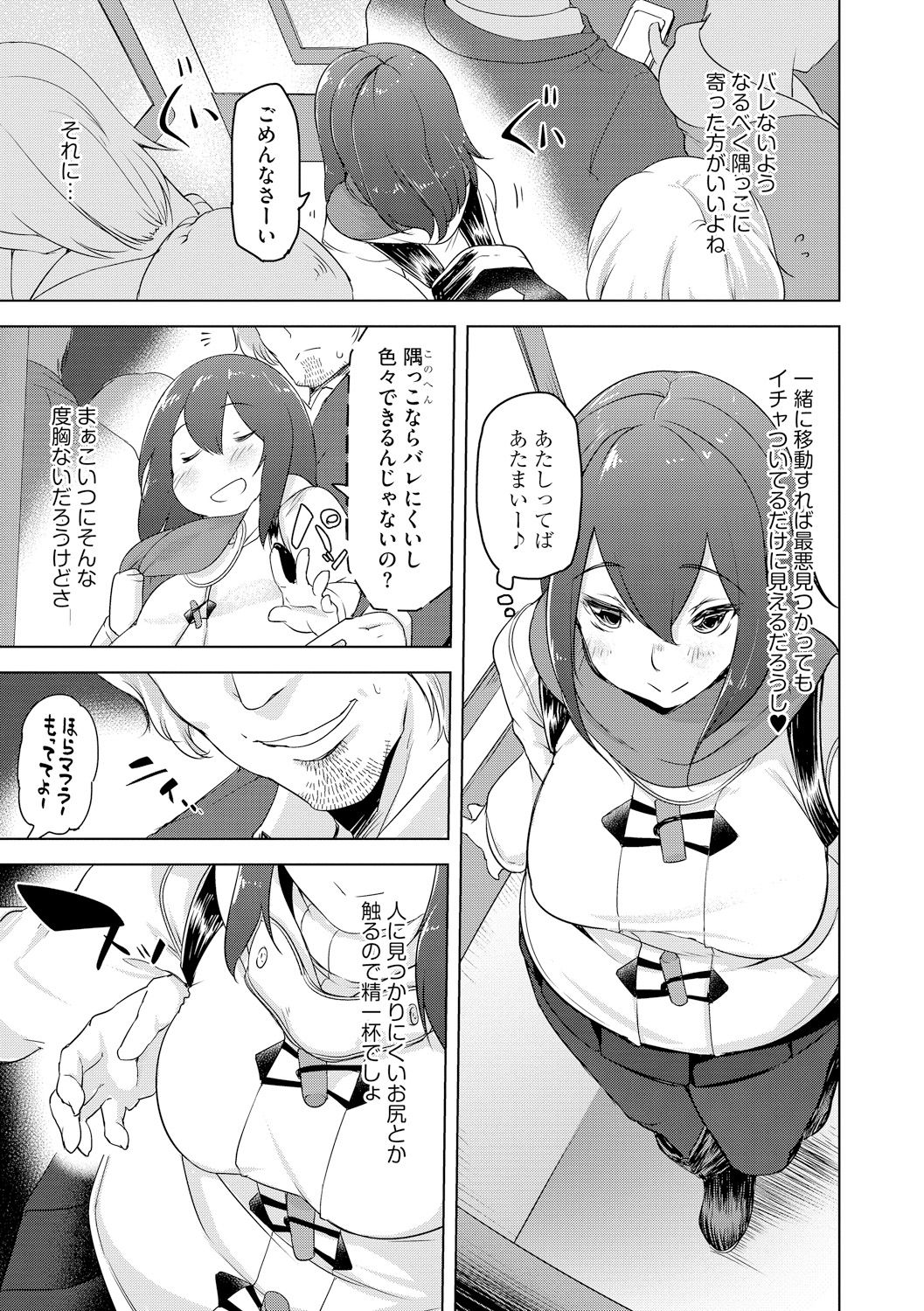 [秋] 背徳ビッチ [DL版]