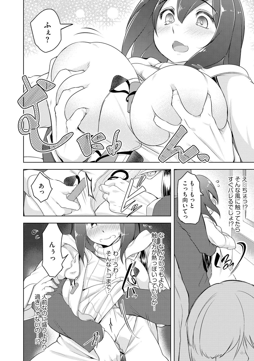 [秋] 背徳ビッチ [DL版]
