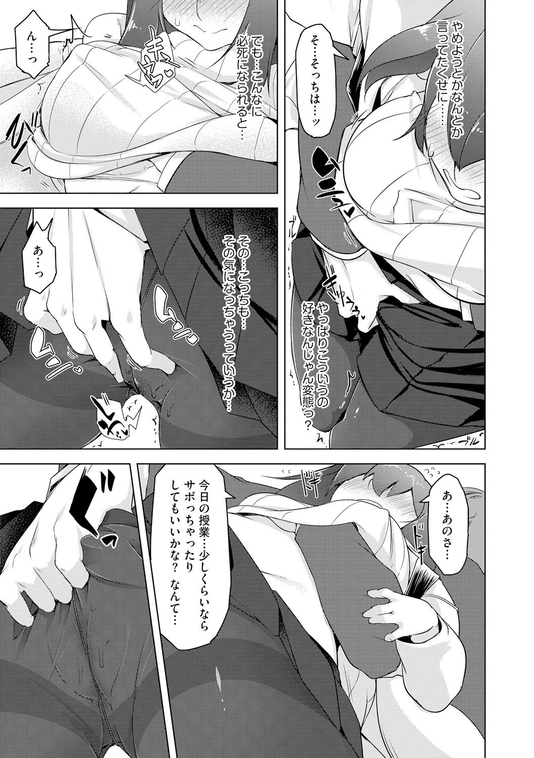[秋] 背徳ビッチ [DL版]