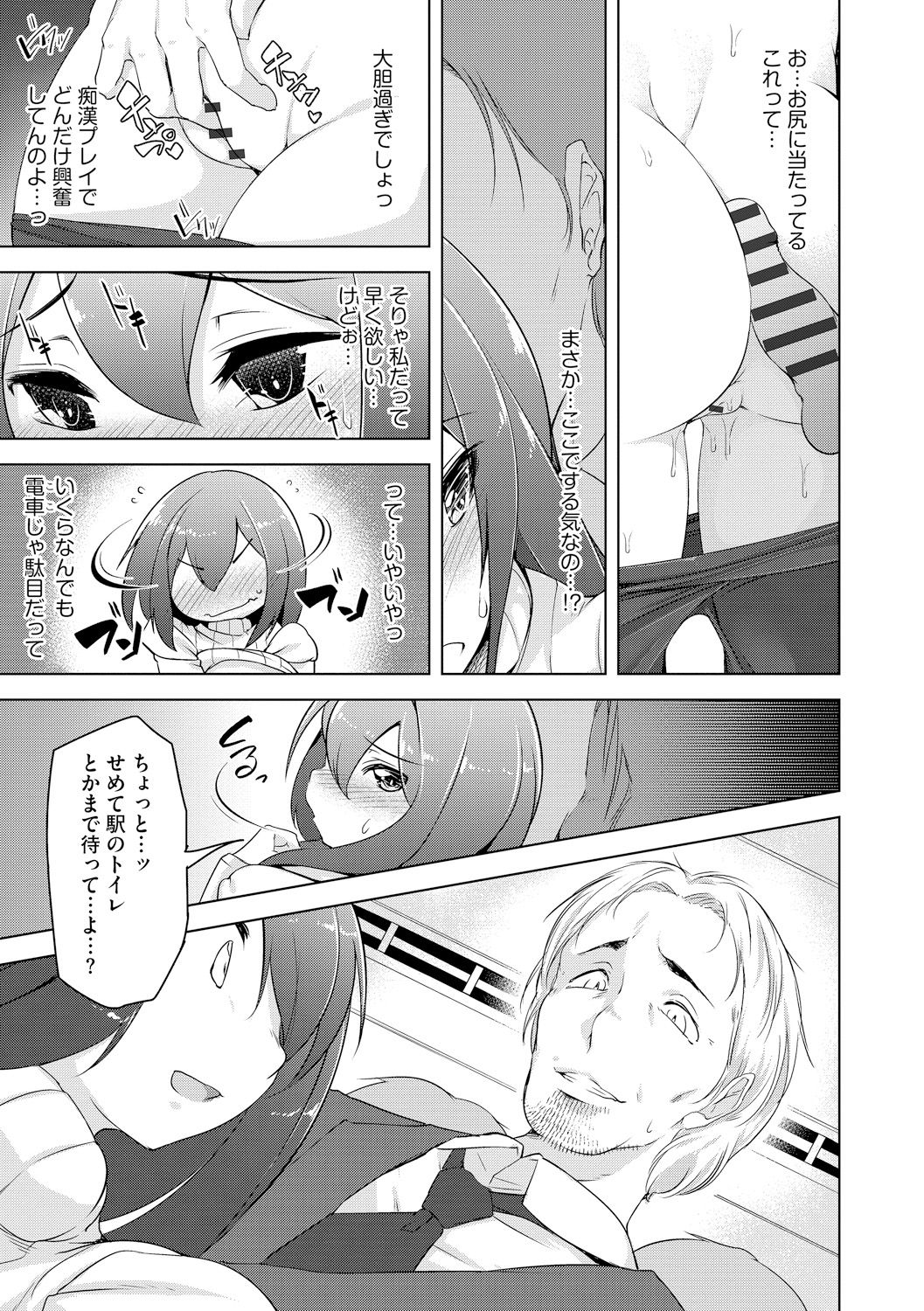 [秋] 背徳ビッチ [DL版]