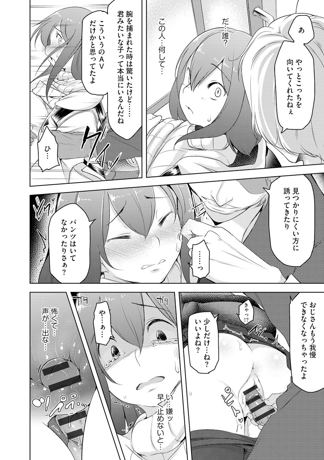 [秋] 背徳ビッチ [DL版]