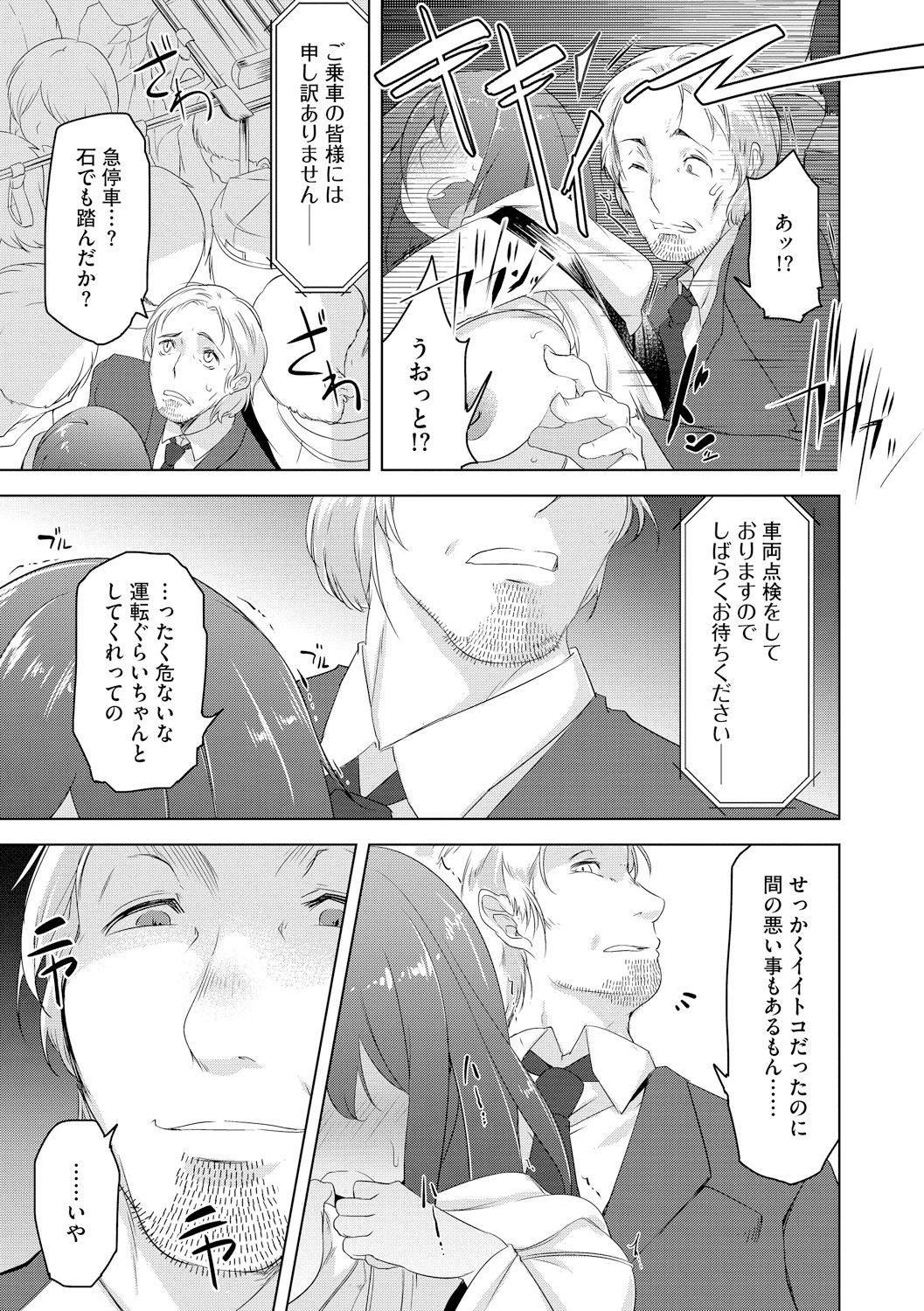 [秋] 背徳ビッチ [DL版]