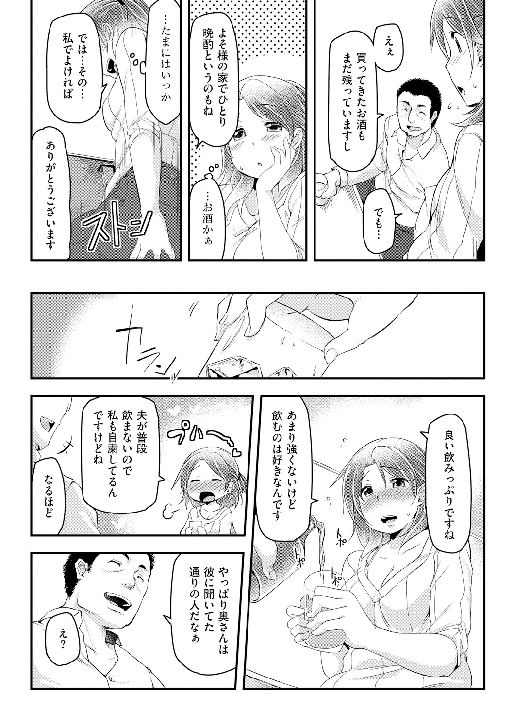 [秋] 背徳ビッチ [DL版]