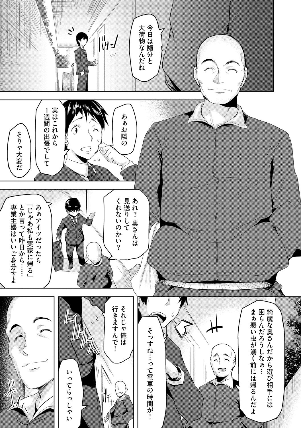 [秋] 背徳ビッチ [DL版]