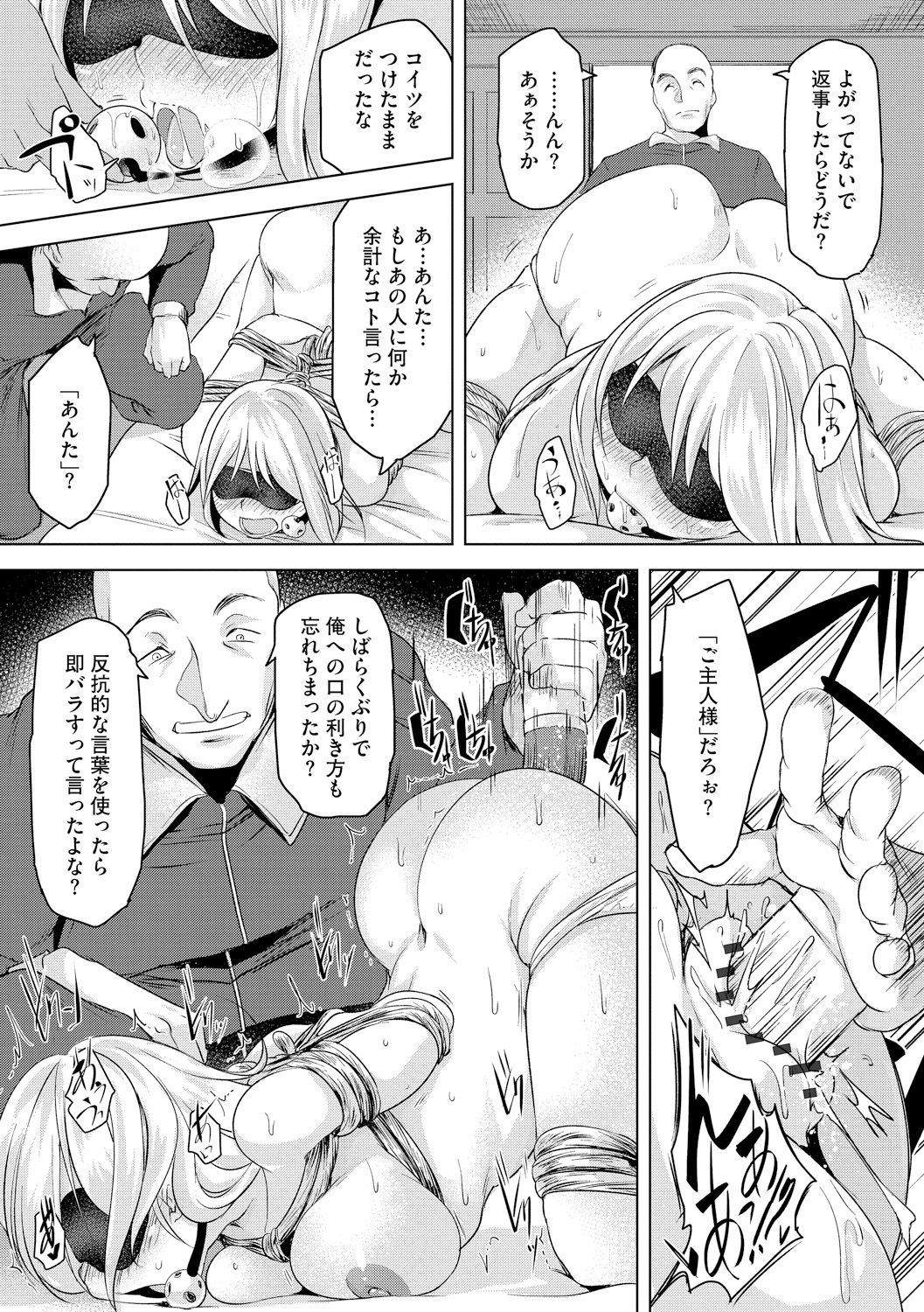 [秋] 背徳ビッチ [DL版]