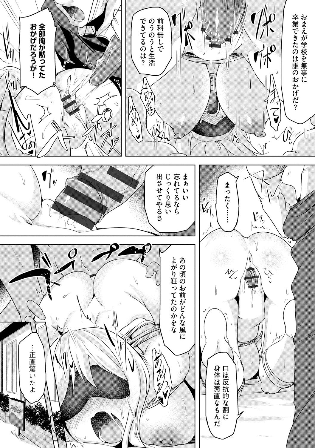 [秋] 背徳ビッチ [DL版]
