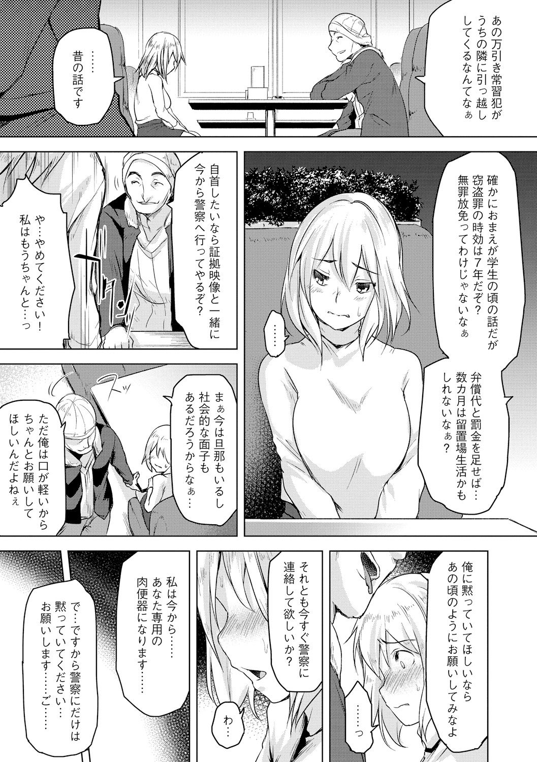 [秋] 背徳ビッチ [DL版]