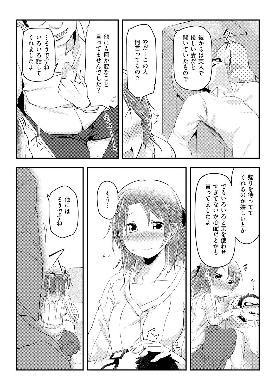 [秋] 背徳ビッチ [DL版]
