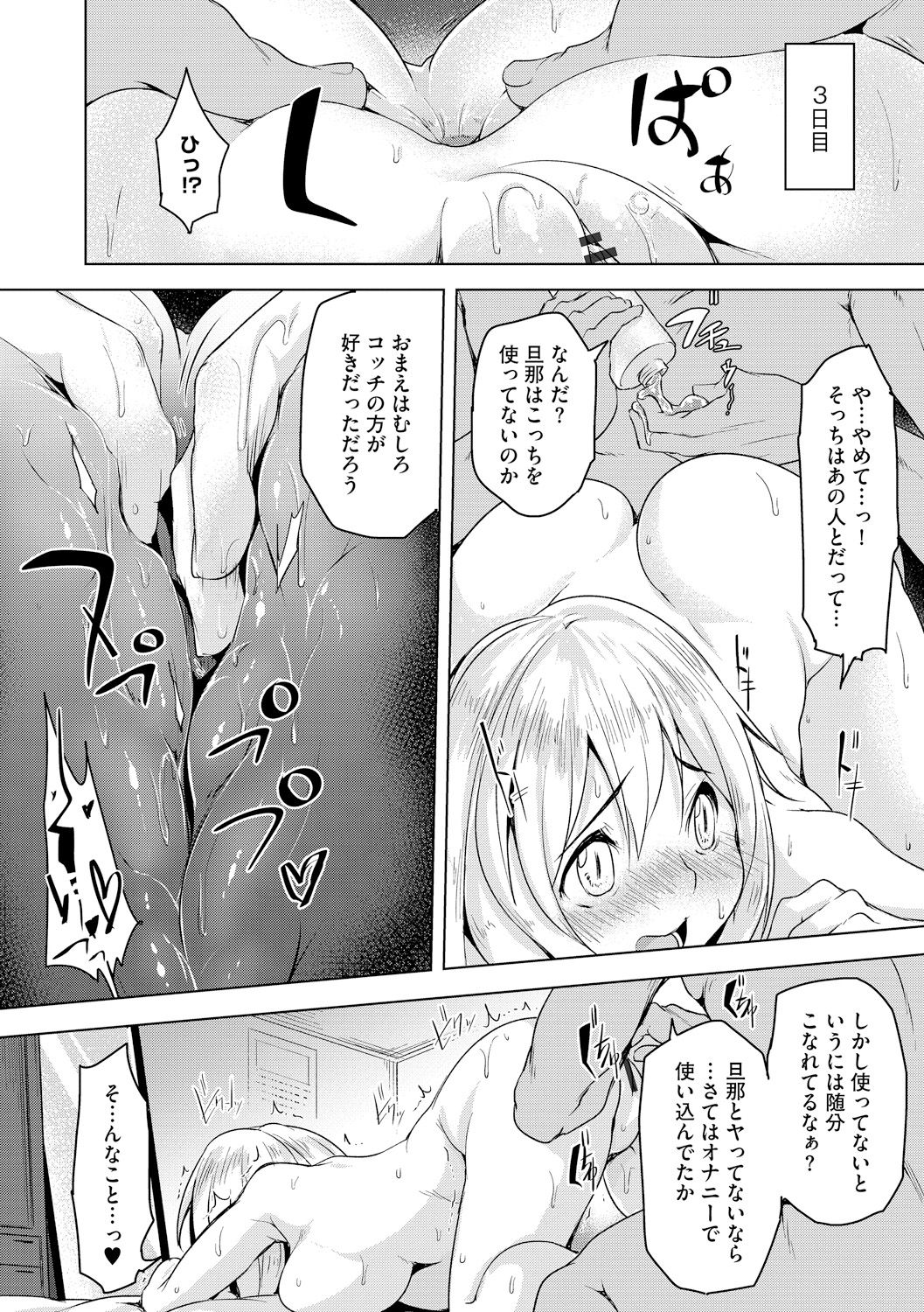 [秋] 背徳ビッチ [DL版]