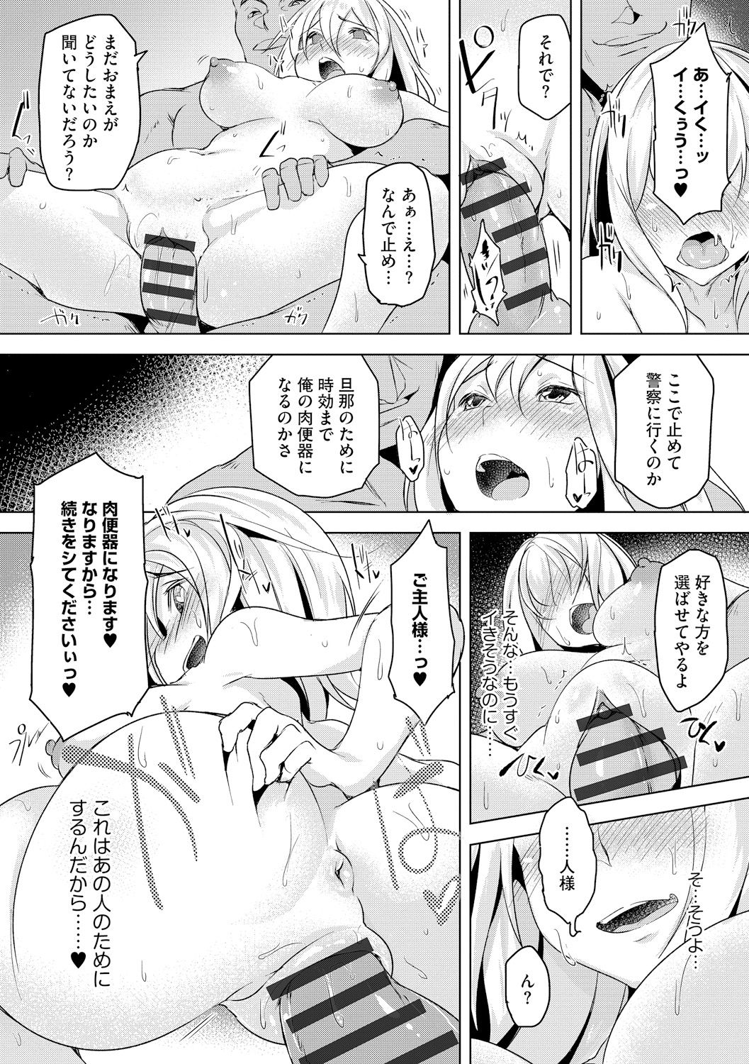[秋] 背徳ビッチ [DL版]