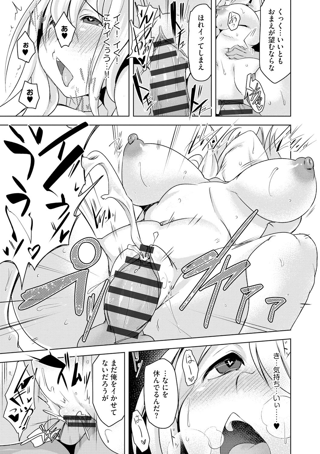 [秋] 背徳ビッチ [DL版]