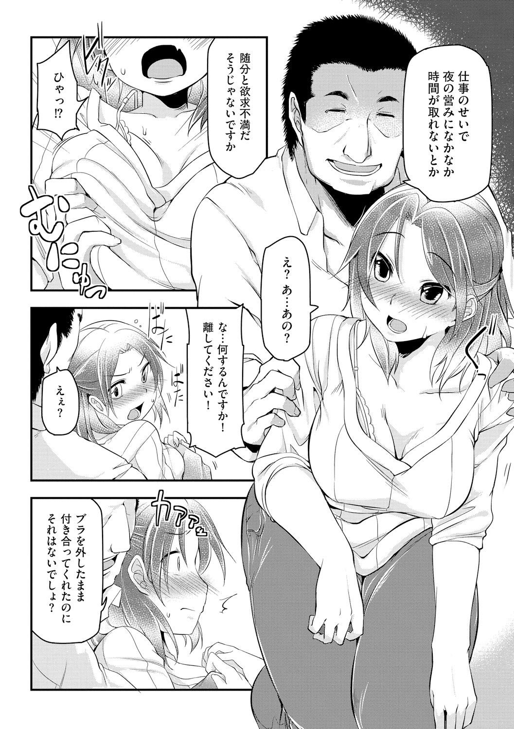 [秋] 背徳ビッチ [DL版]