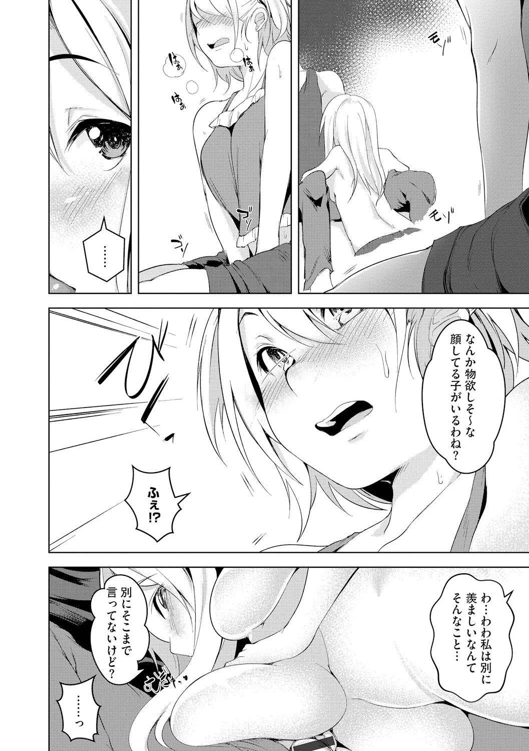 [秋] 背徳ビッチ [DL版]