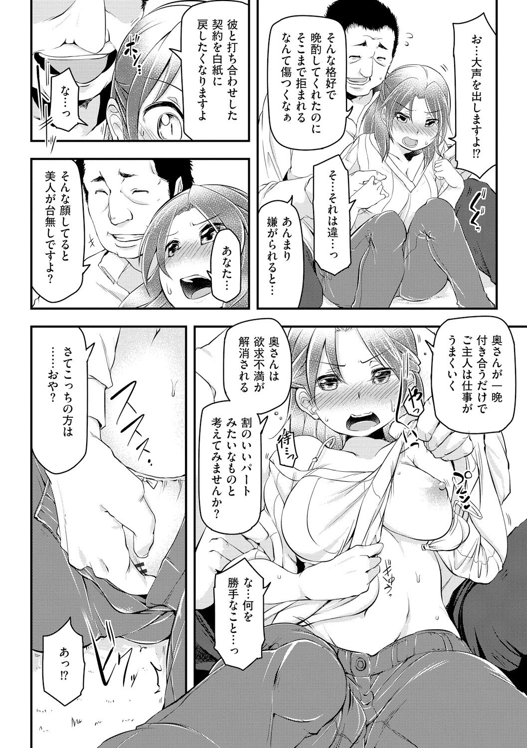 [秋] 背徳ビッチ [DL版]