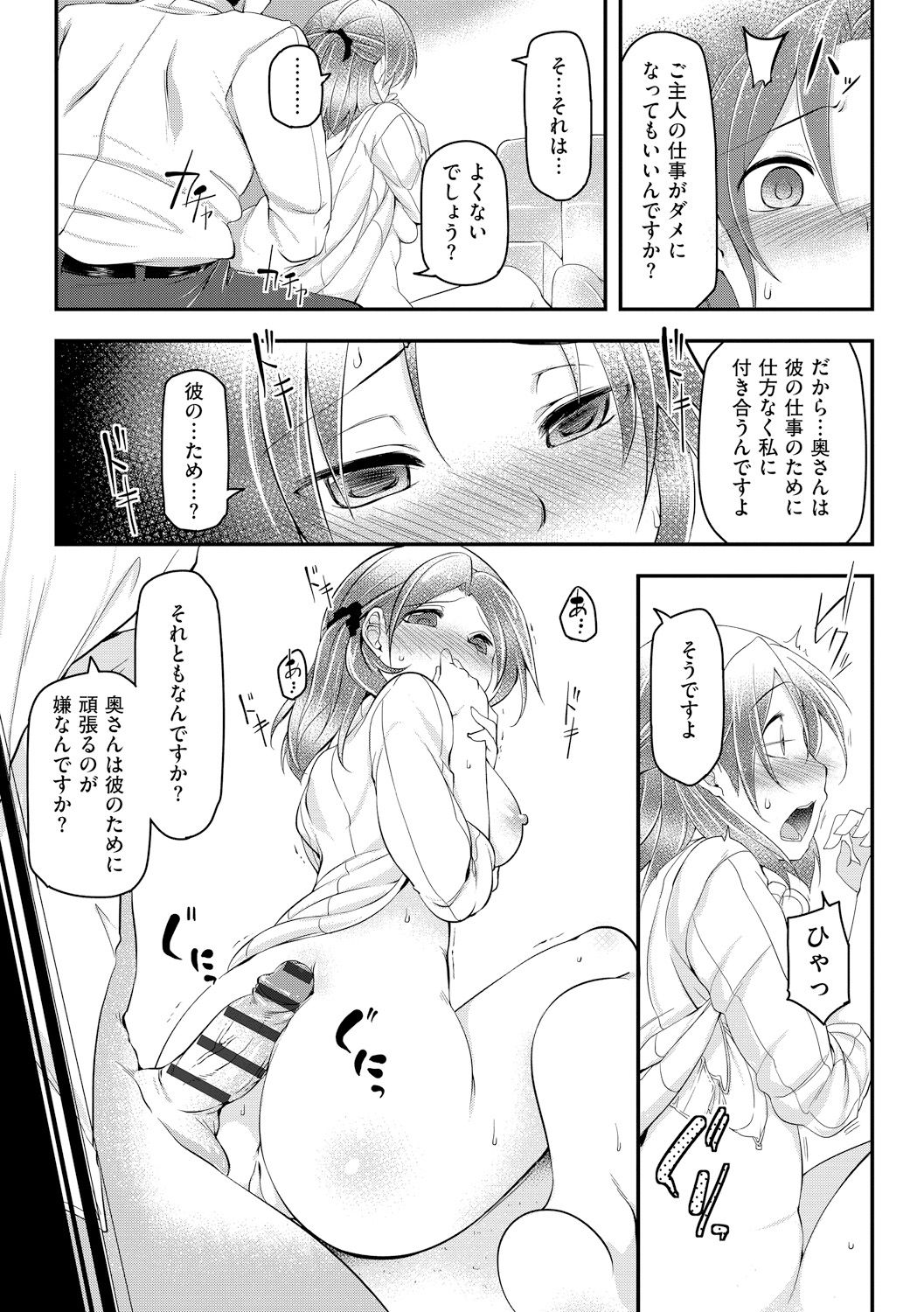 [秋] 背徳ビッチ [DL版]