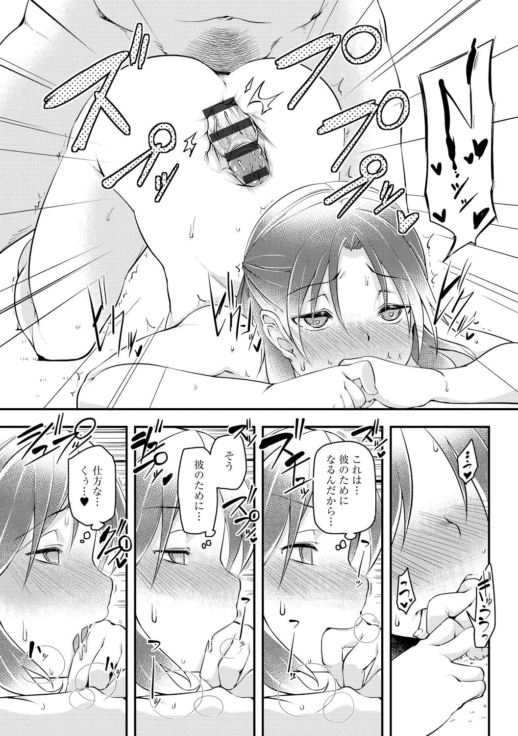 [秋] 背徳ビッチ [DL版]