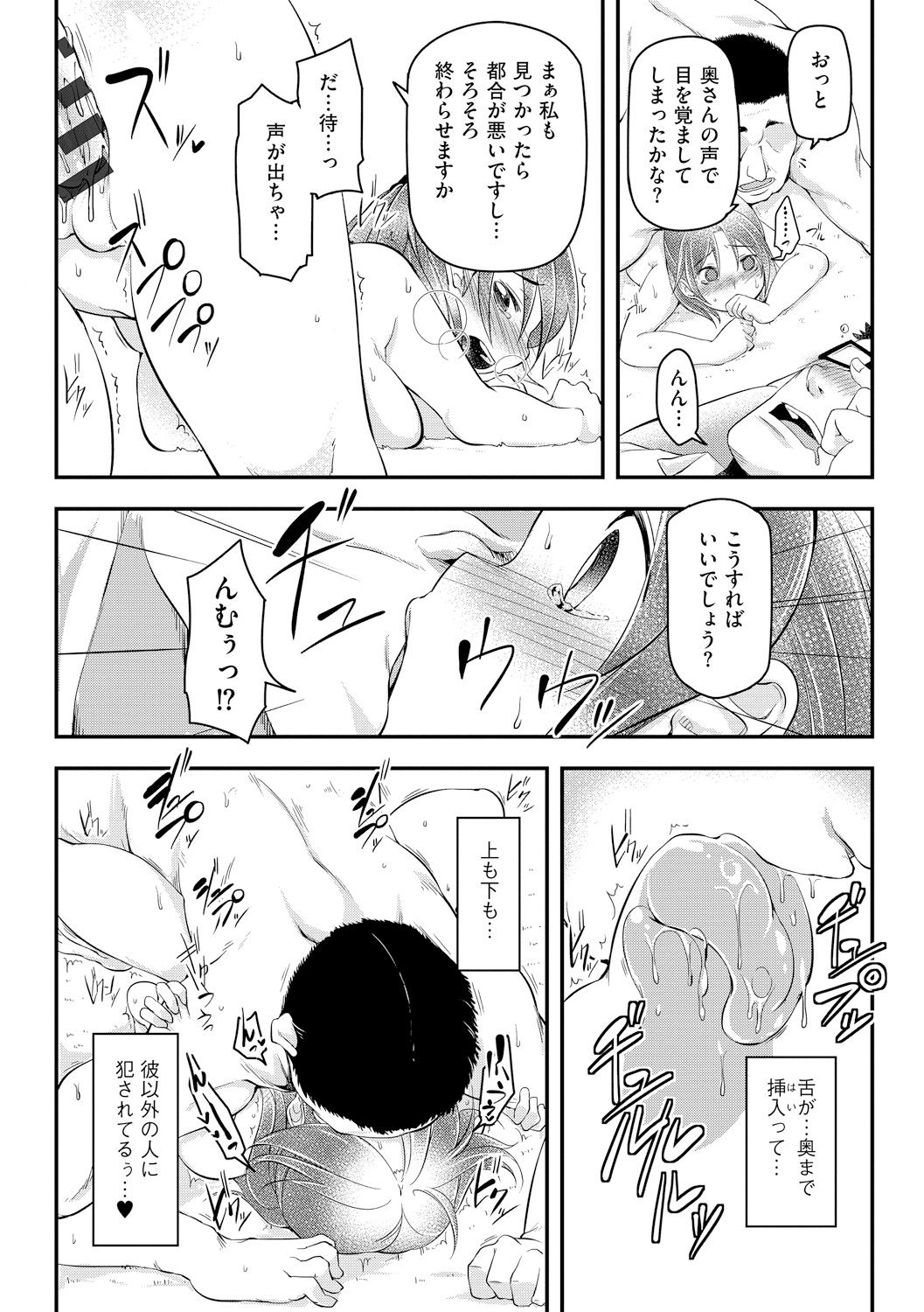 [秋] 背徳ビッチ [DL版]