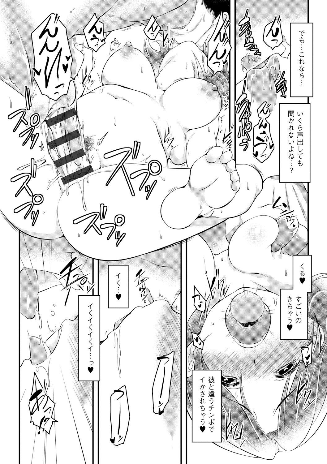 [秋] 背徳ビッチ [DL版]