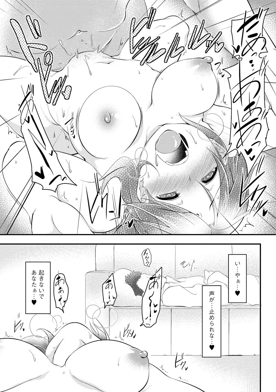 [秋] 背徳ビッチ [DL版]