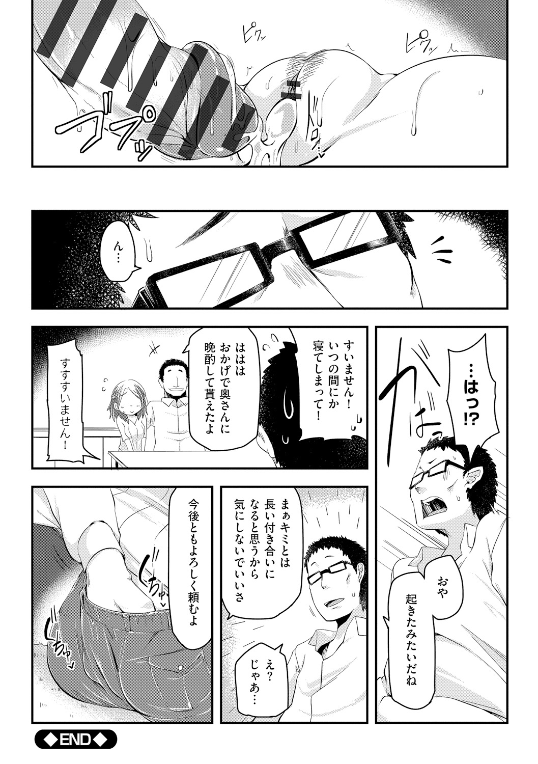 [秋] 背徳ビッチ [DL版]