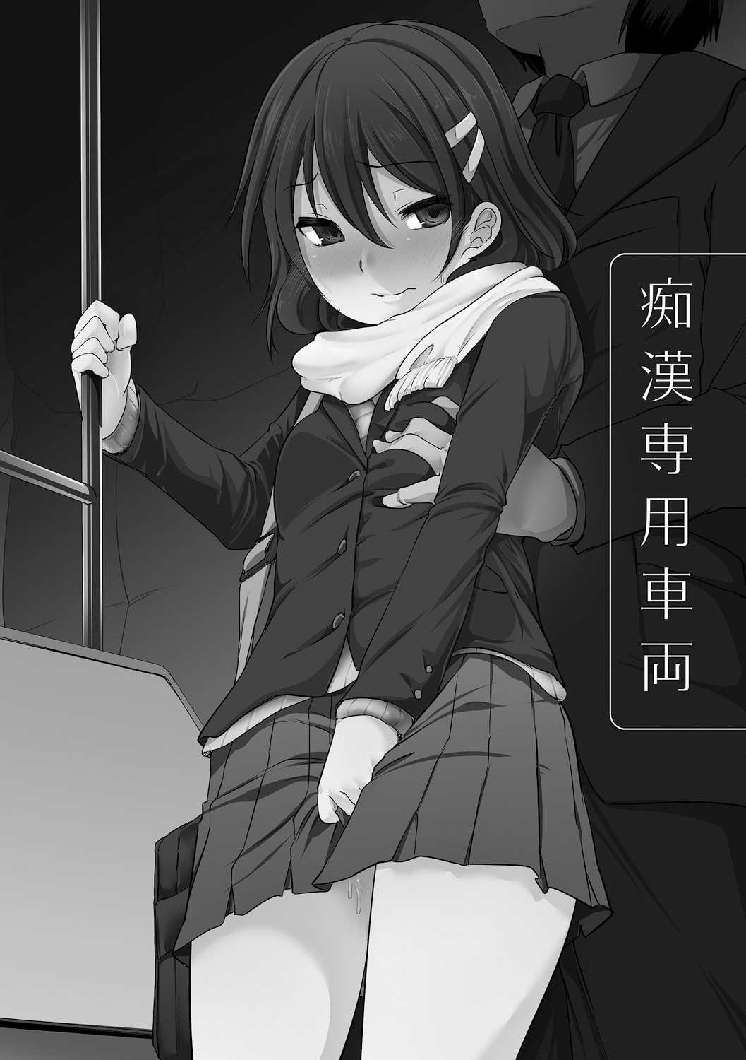 [秋] 背徳ビッチ [DL版]