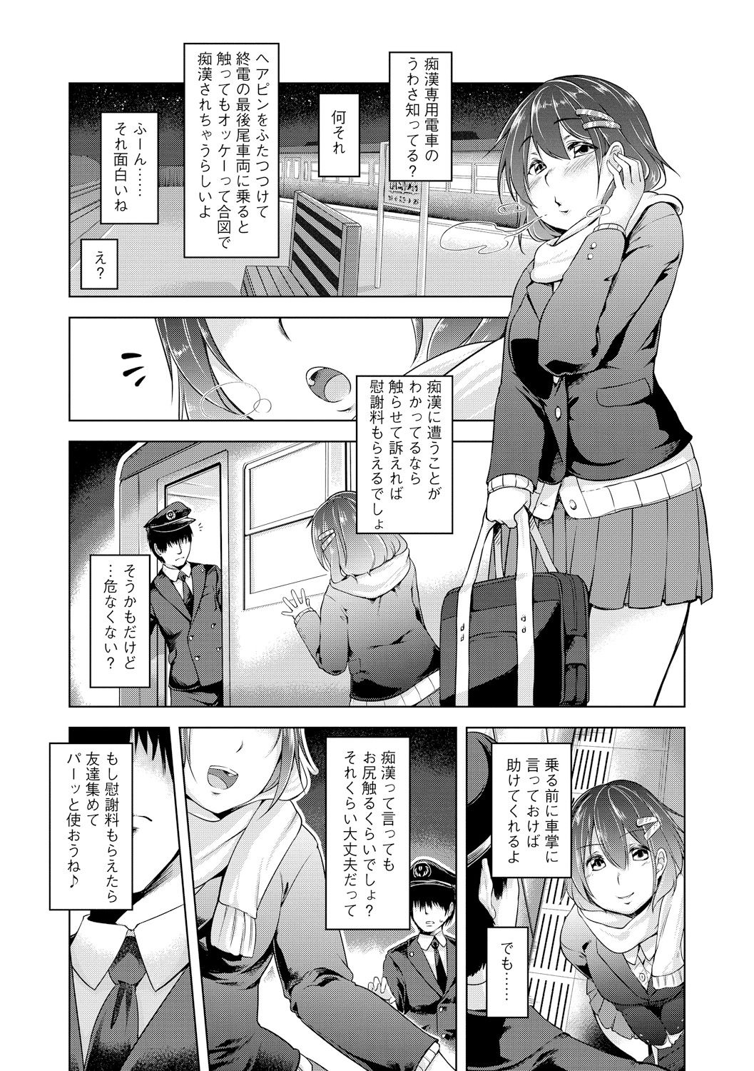 [秋] 背徳ビッチ [DL版]