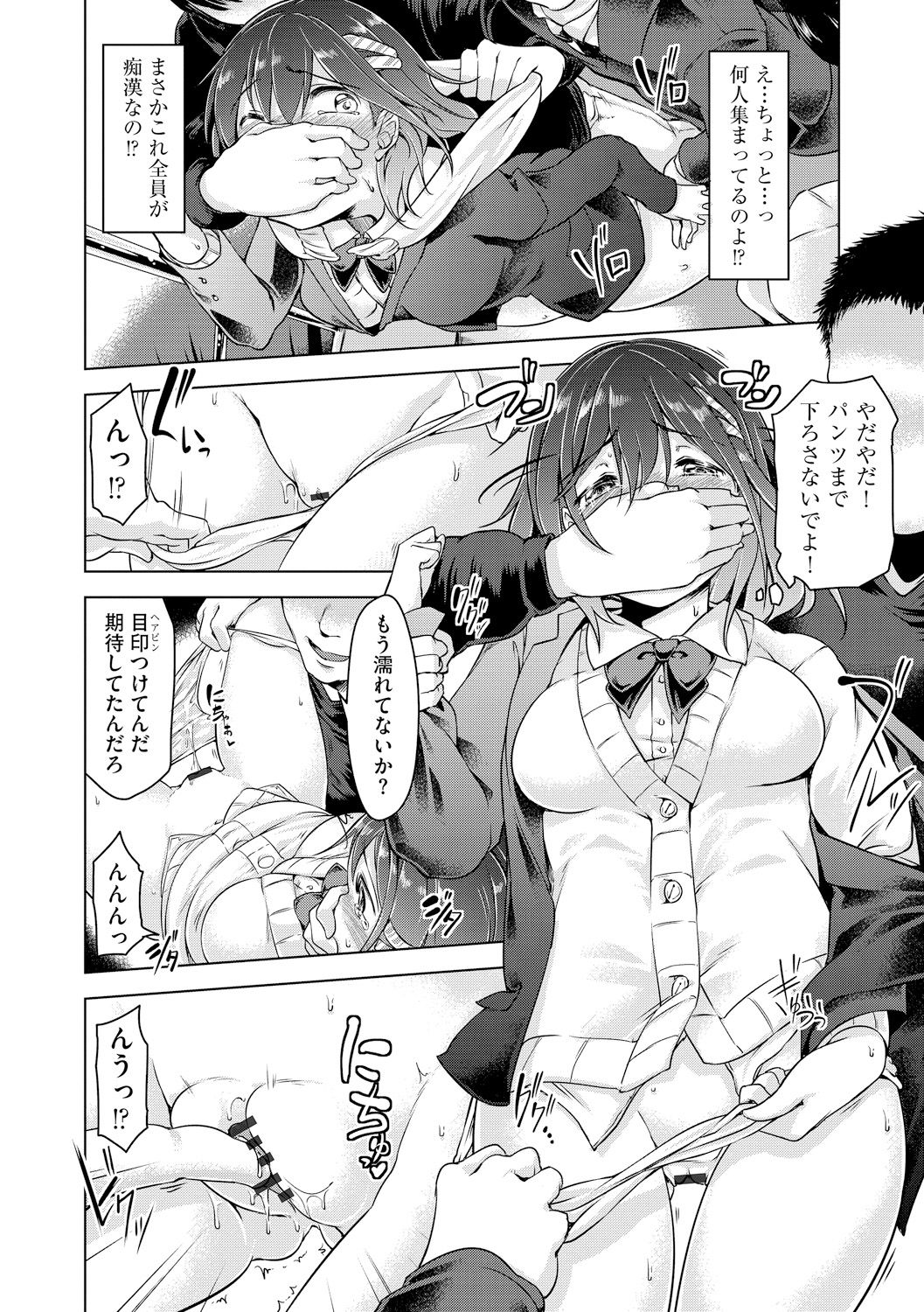 [秋] 背徳ビッチ [DL版]