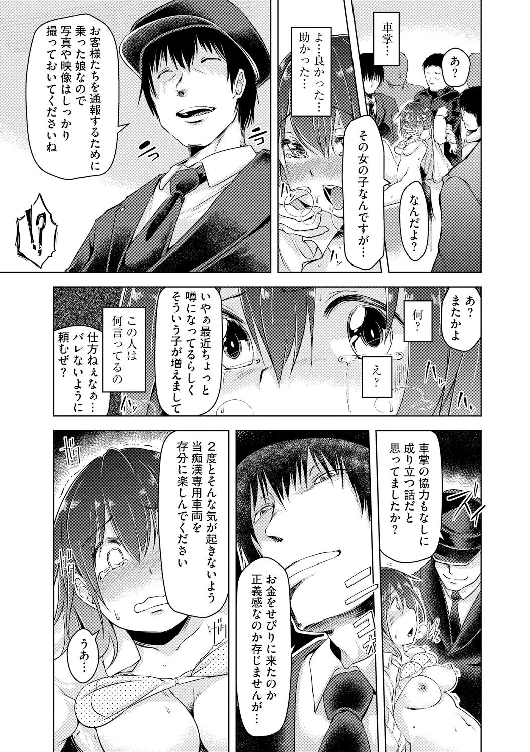 [秋] 背徳ビッチ [DL版]