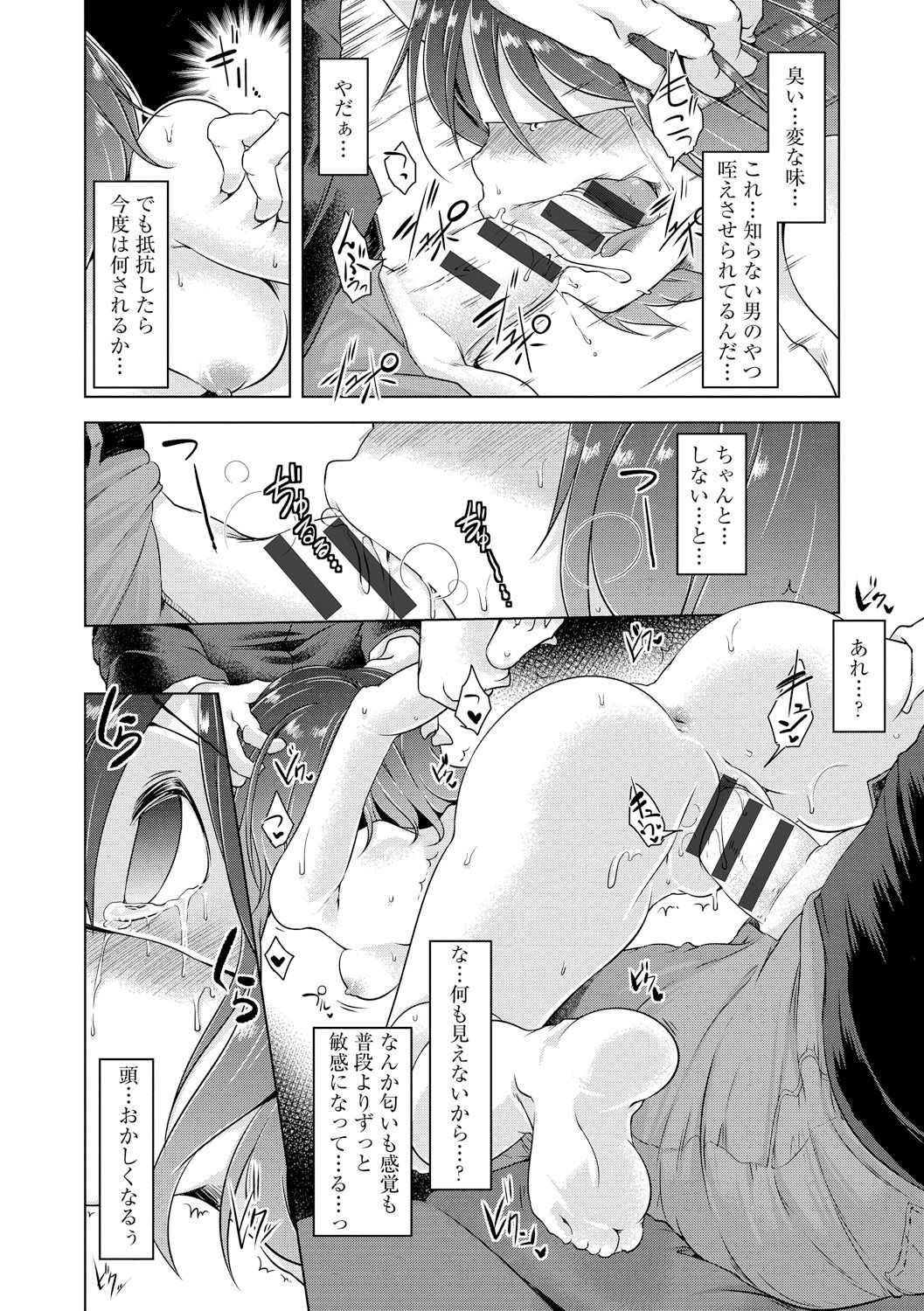 [秋] 背徳ビッチ [DL版]