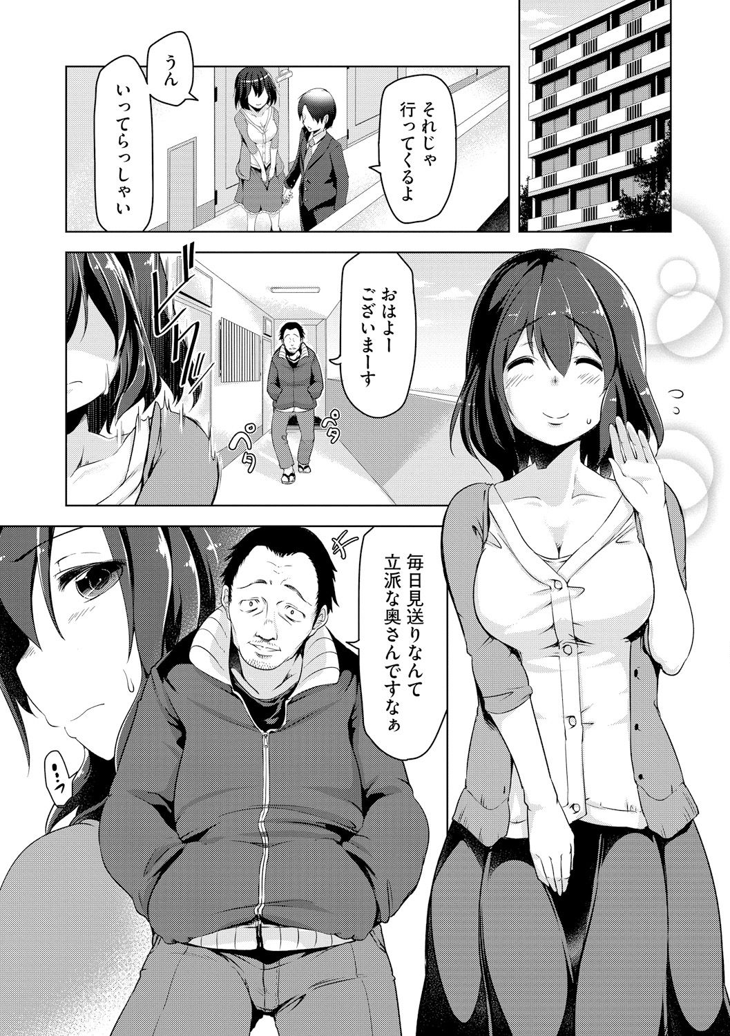 [秋] 背徳ビッチ [DL版]