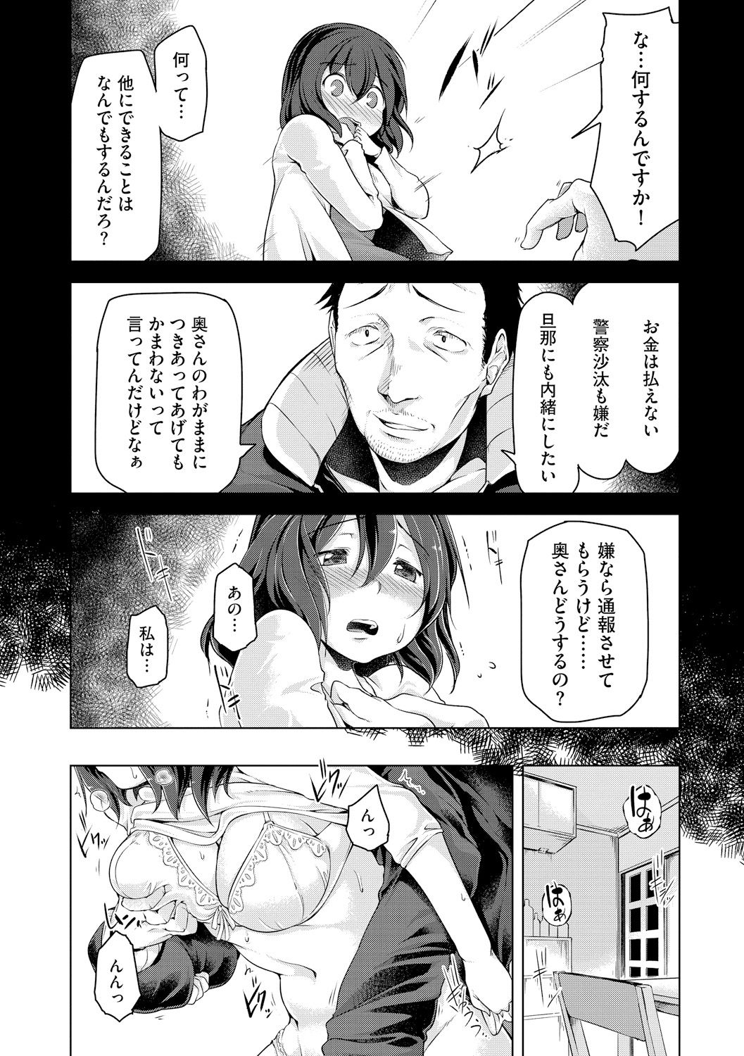 [秋] 背徳ビッチ [DL版]
