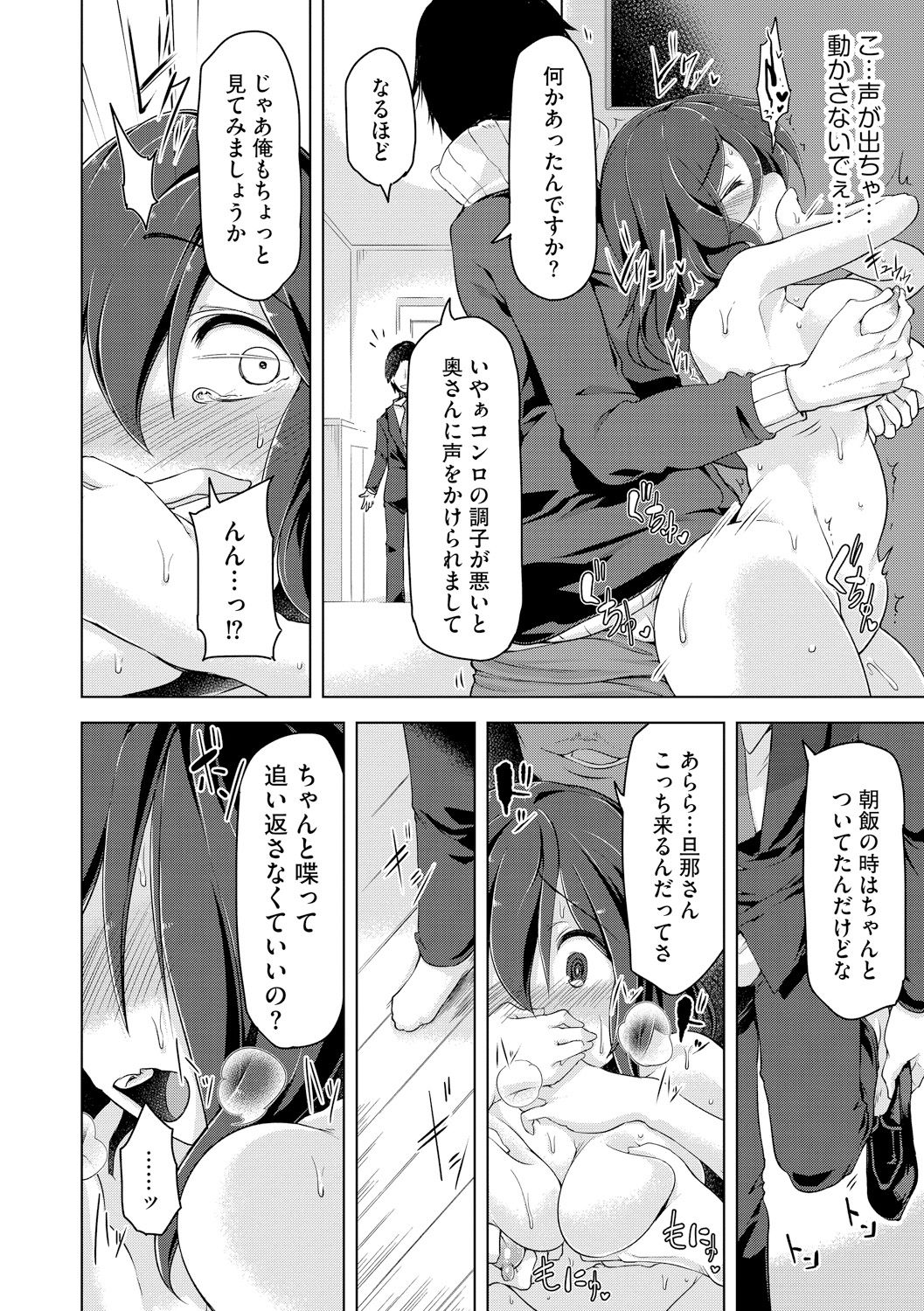 [秋] 背徳ビッチ [DL版]