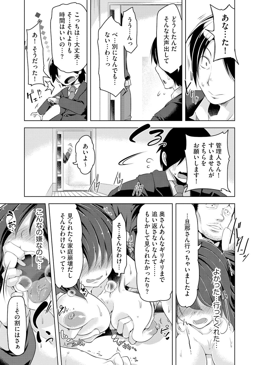 [秋] 背徳ビッチ [DL版]