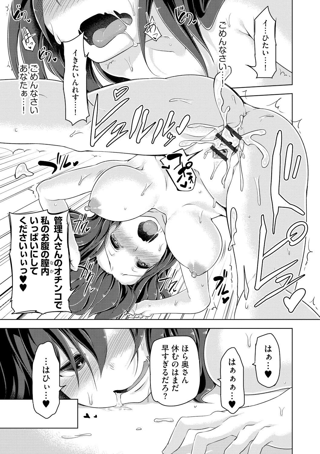 [秋] 背徳ビッチ [DL版]