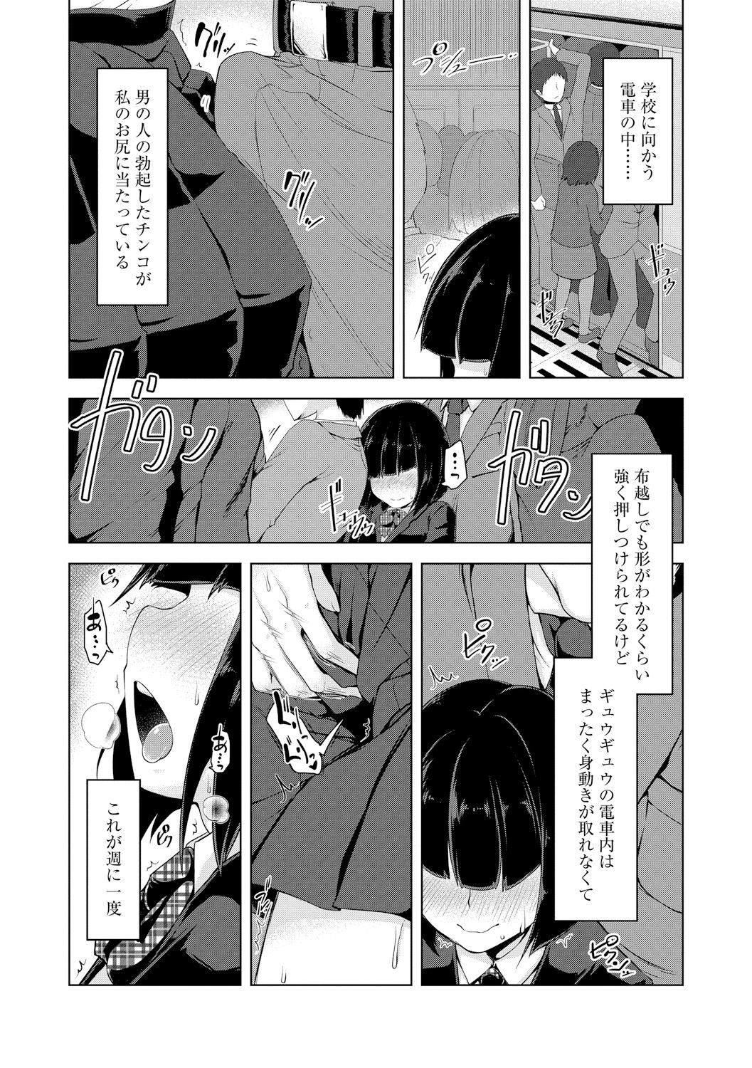[秋] 背徳ビッチ [DL版]