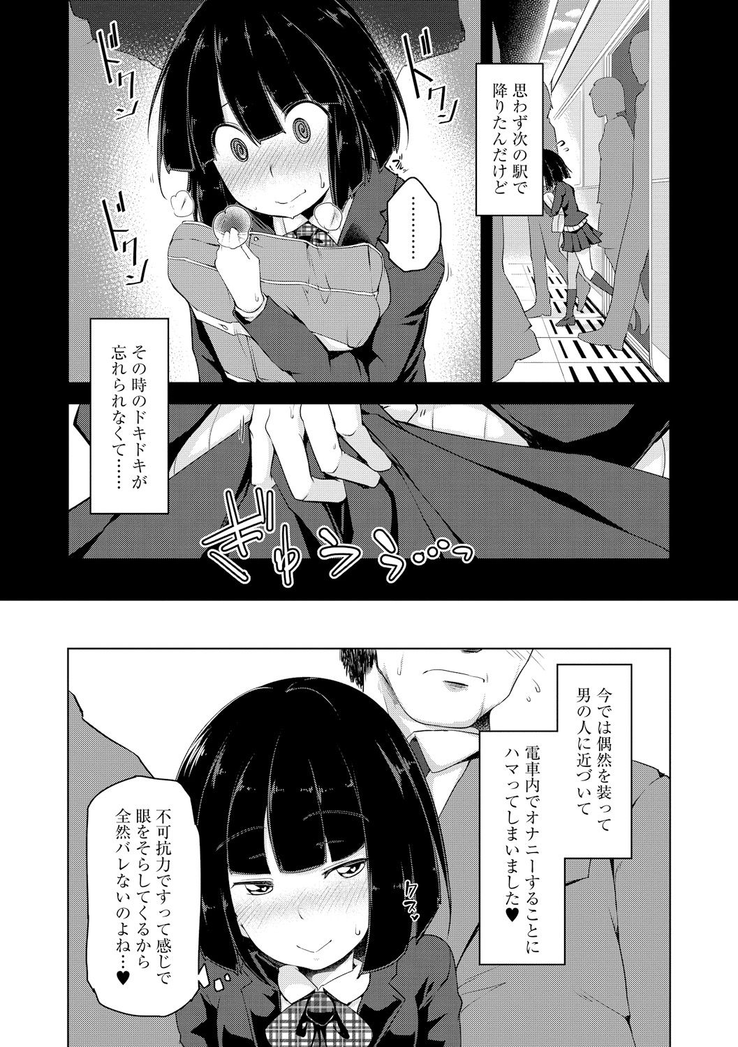 [秋] 背徳ビッチ [DL版]