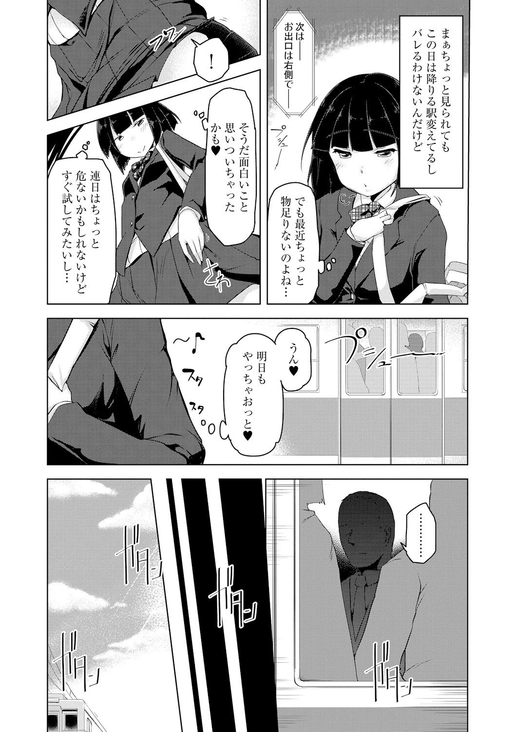 [秋] 背徳ビッチ [DL版]