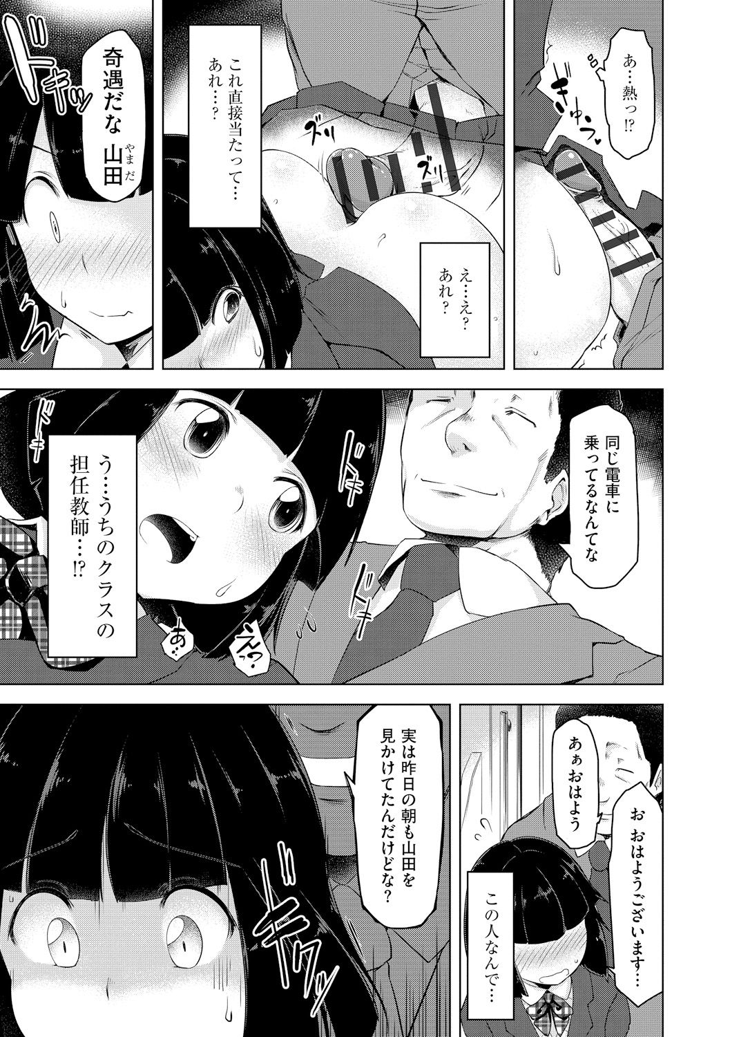 [秋] 背徳ビッチ [DL版]