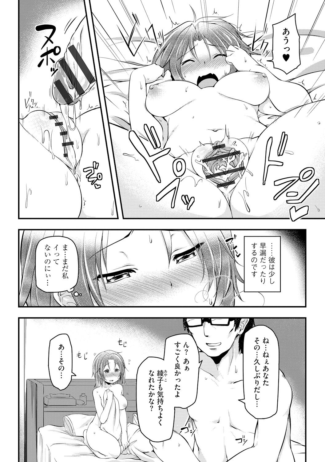 [秋] 背徳ビッチ [DL版]