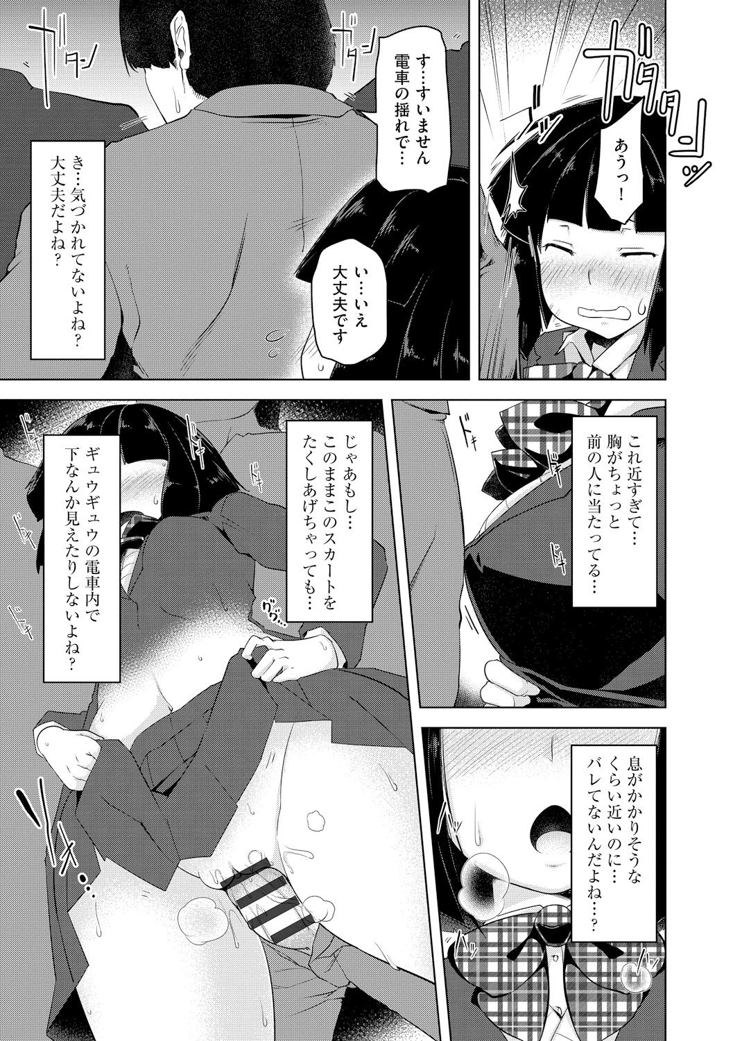 [秋] 背徳ビッチ [DL版]