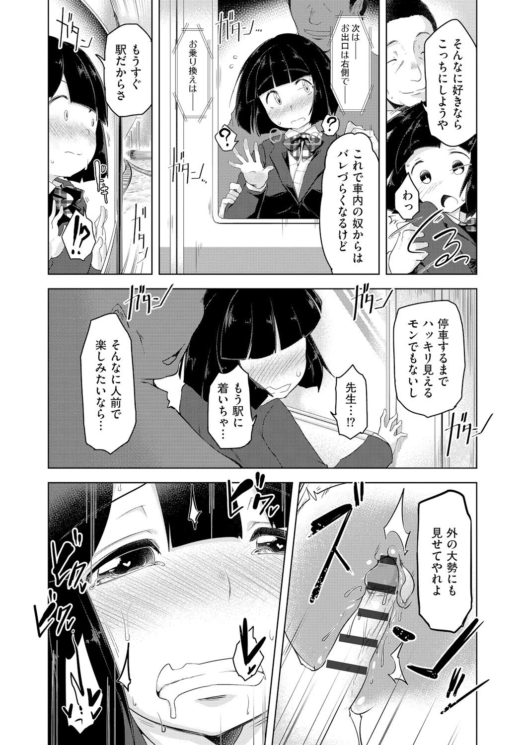 [秋] 背徳ビッチ [DL版]
